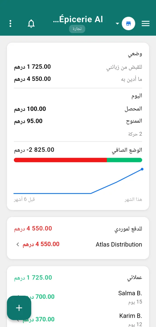 Weeⵣog غادي يجي على أندرويد